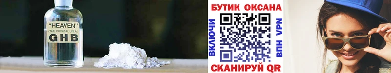 Бутират бутик  Купить где  Боровск 