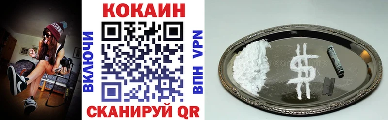 Cocaine Колумбийский  Купить закладки  Боровск 