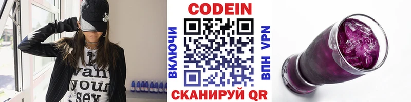 Купить закладки  Боровск  Кодеиновый сироп Lean Purple Drank 