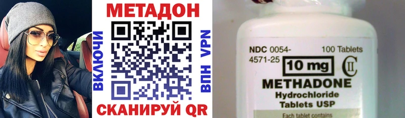 Купить  Боровск  МЕТАДОН кристалл 