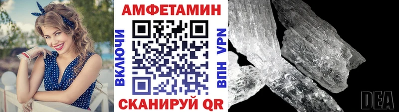 МЕТАМФЕТАМИН винт  Купить  Боровск 